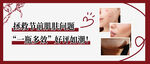 护肤banner