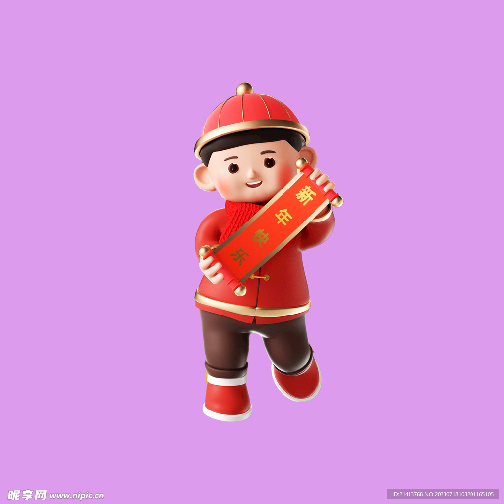 3D年画娃娃 