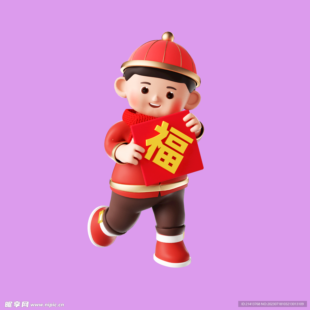 3D年画娃娃 