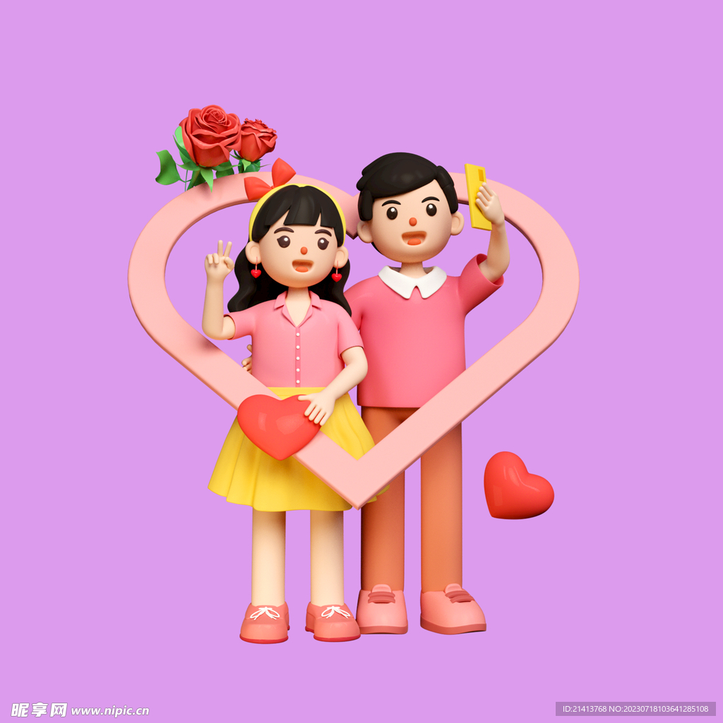 3D爱情男女