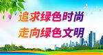共创森林城市 
