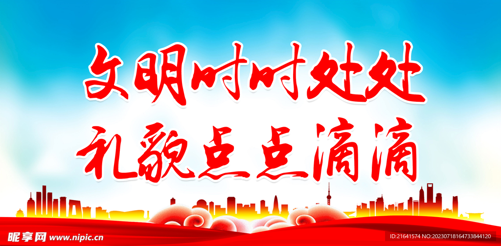 文明城市