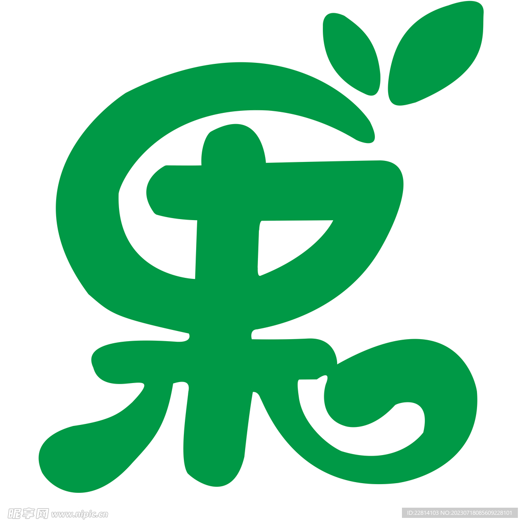 果 字