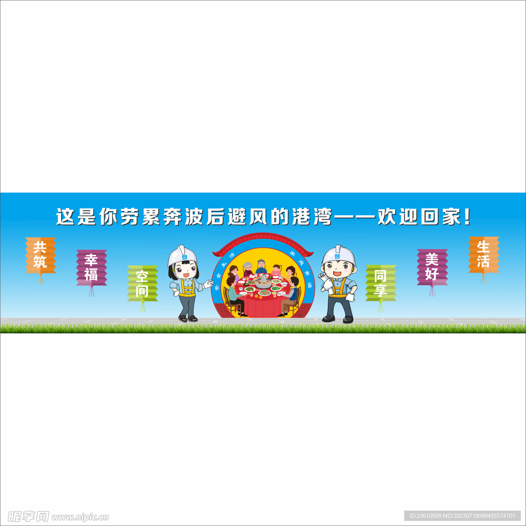 幸福社区大门