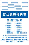数码快印手提袋