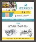 装饰公司名片