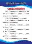 减压室制度