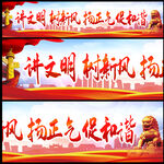 讲文明