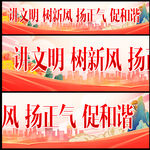 讲文明