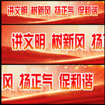 讲文明