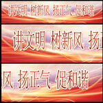 讲文明
