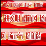 讲文明