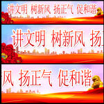 讲文明