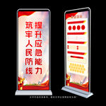 应急管理