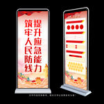应急管理