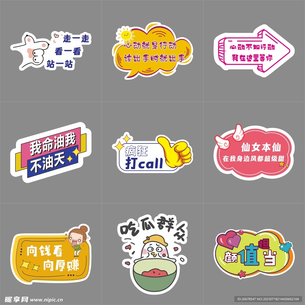 手举牌设计