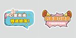 聚会手举牌
