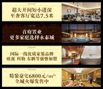 房地产围挡图片