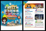 地产DM单页图片