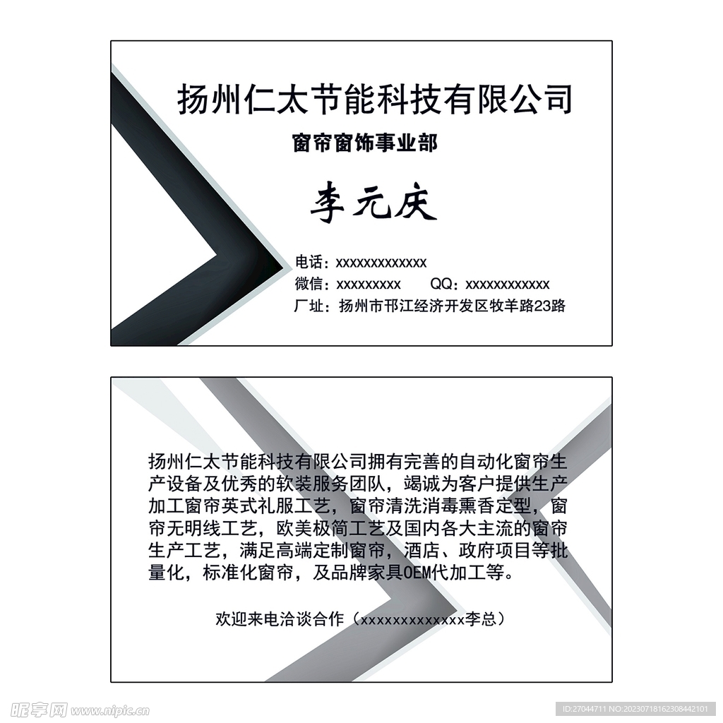 科技公司名片正反面