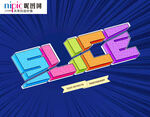 字体样式图片