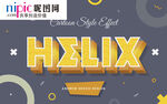 字体样式图片