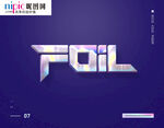 字体样式图片
