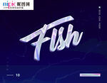 字体样式图片