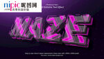 字体样式图片
