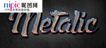 字体样式图片