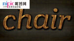 字体样式图片