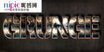 字体样式图片