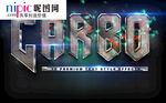 字体样式图片