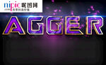 字体样式图片
