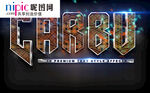 字体样式图片