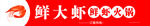 鲜大虾门头