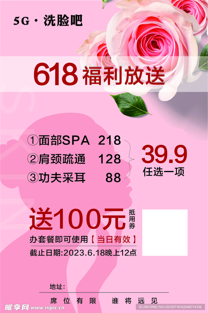 618福利