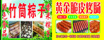 竹筒粽子