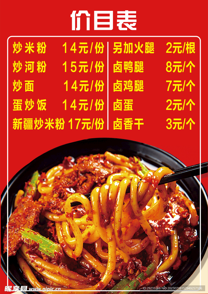 菜单