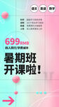 暑假班