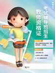 辅导班招生