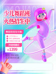 少儿舞蹈班