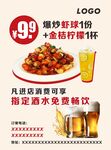 新店活动