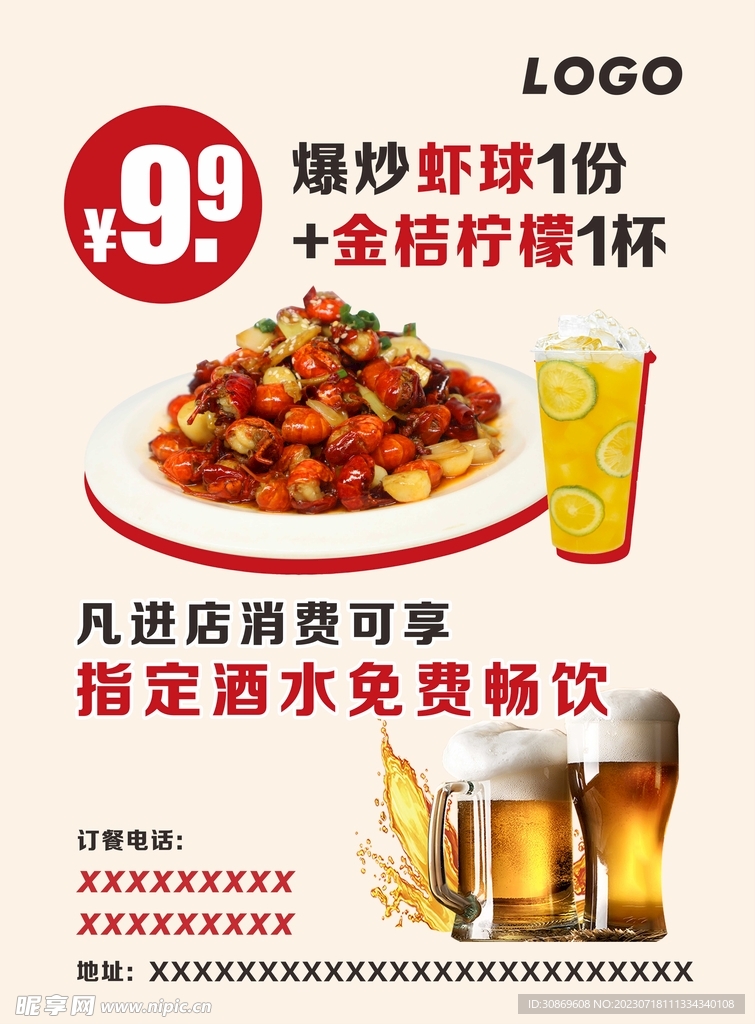 新店活动