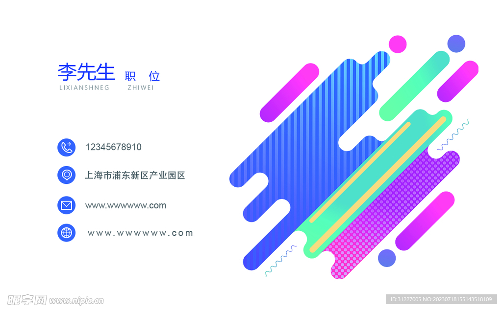 创意名片