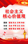 核心价值观