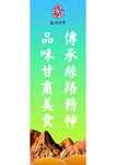 注水旗 敦煌元素