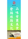 注水旗 敦煌元素
