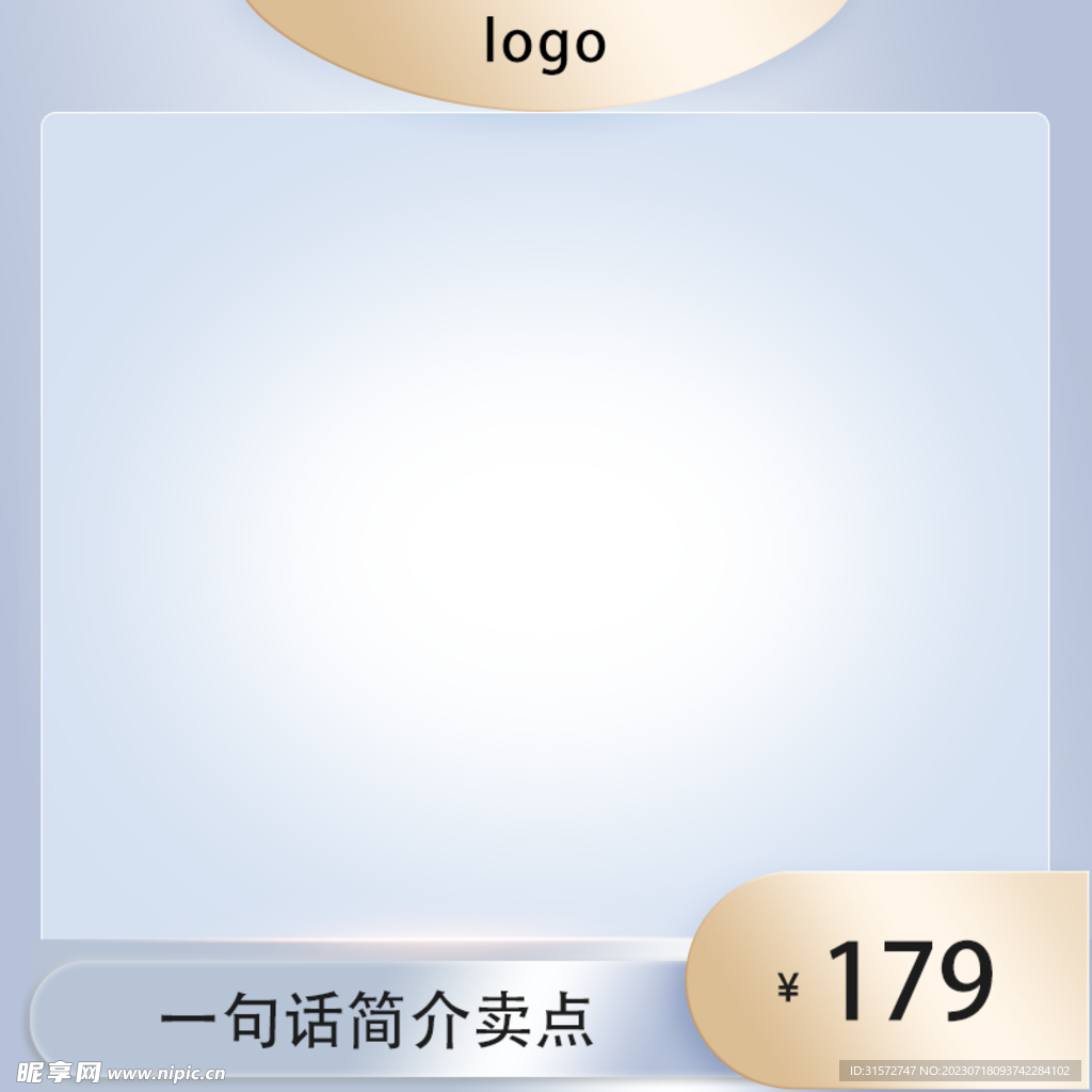 主图模板