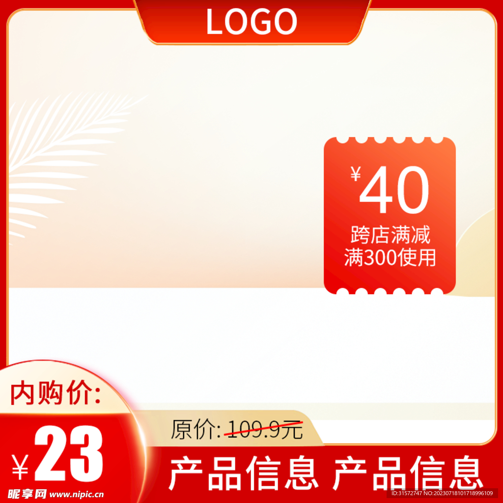主图模板